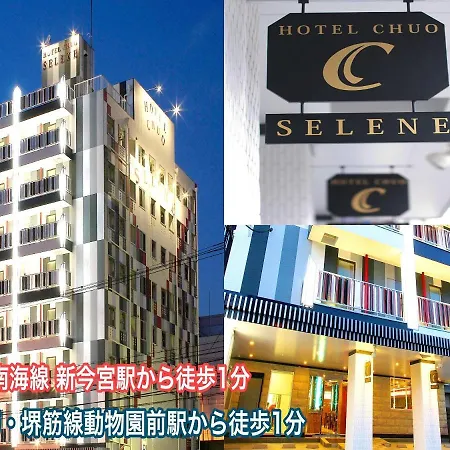 中央Selene酒店